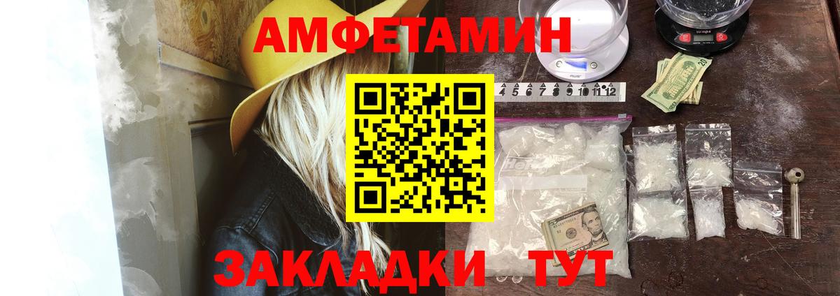 АМФ  Вход с VPN  Амфетамин  Amphetamine Розовый  Зеленокумск 