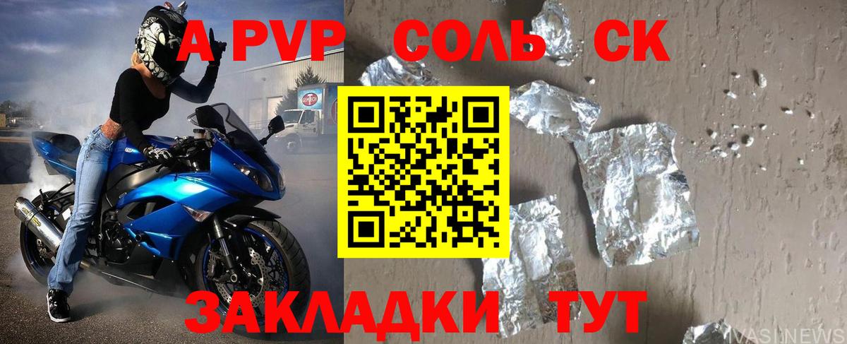 APVP кристаллы  Alpha-PVP крисы CK  Зеленокумск  хочу   Вход с VPN  Alpha-PVP 