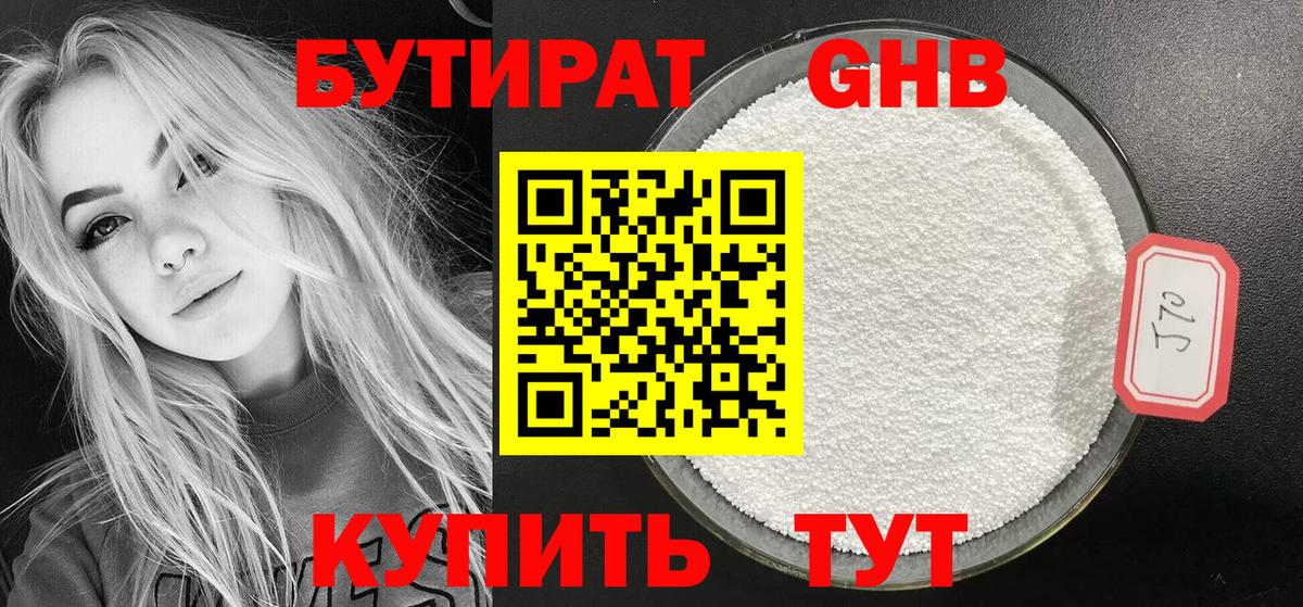 Зеленокумск  Бутират оксана  Вход с VPN 
