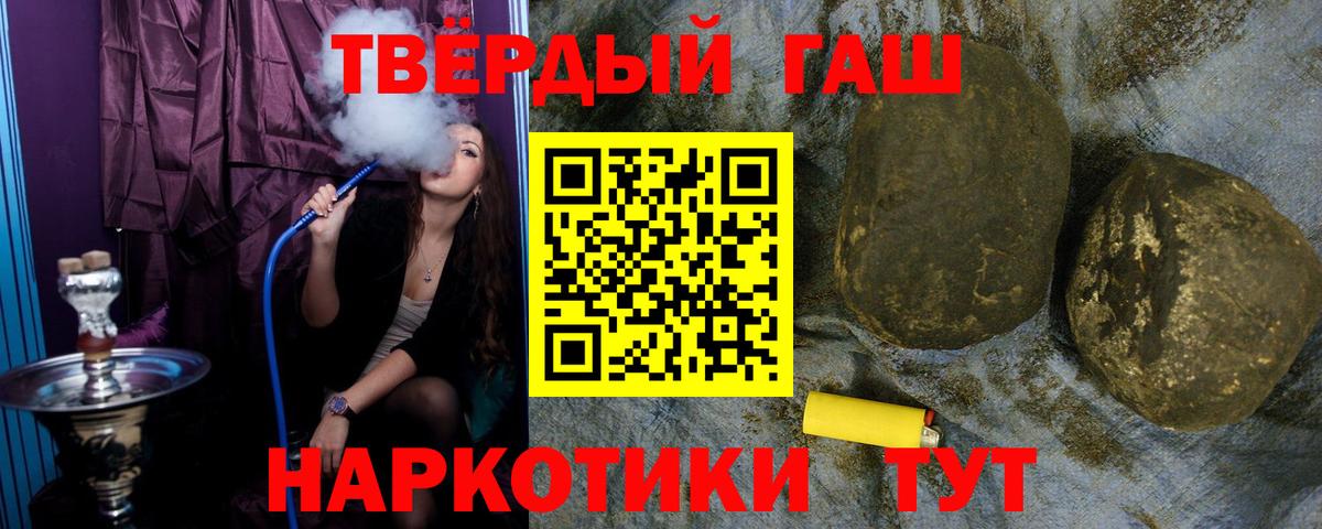 ГАШ  Вход с VPN  Зеленокумск  сколько стоит  Гашиш 40% ТГК  ГАШ хэш 