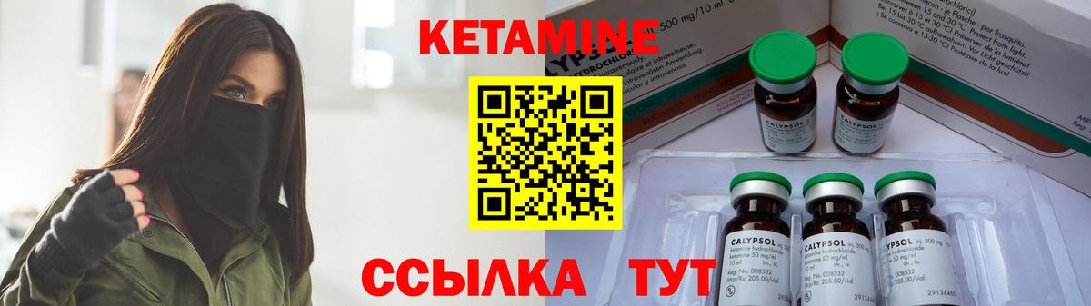 КЕТАМИН VHQ  Вход с VPN  Зеленокумск 