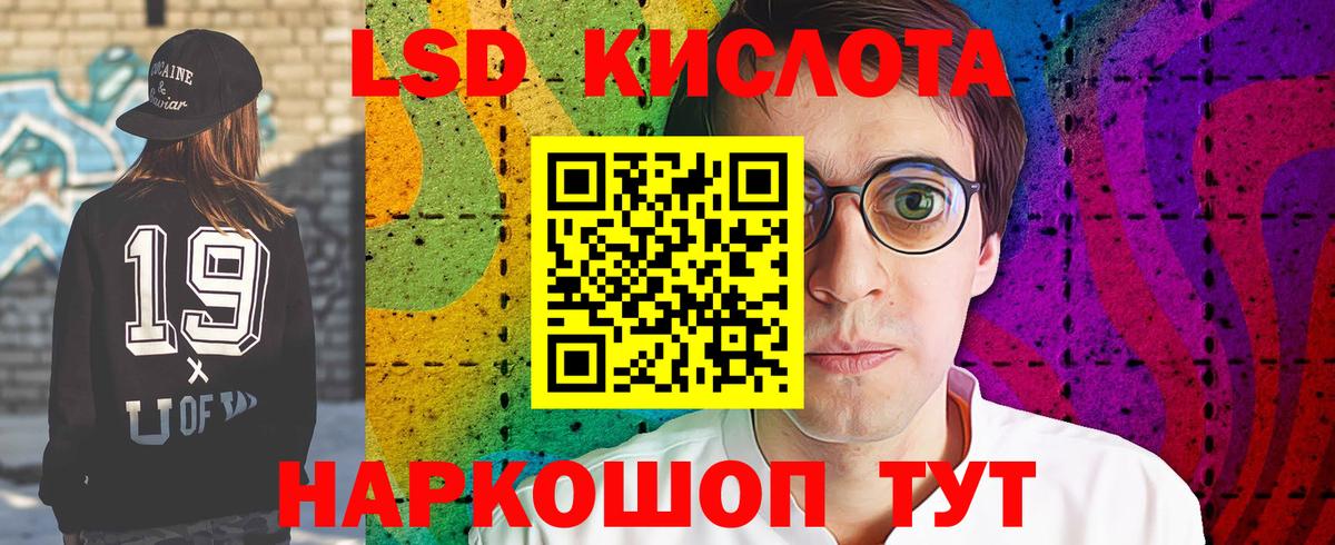 Лсд 25 экстази кислота Зеленокумск