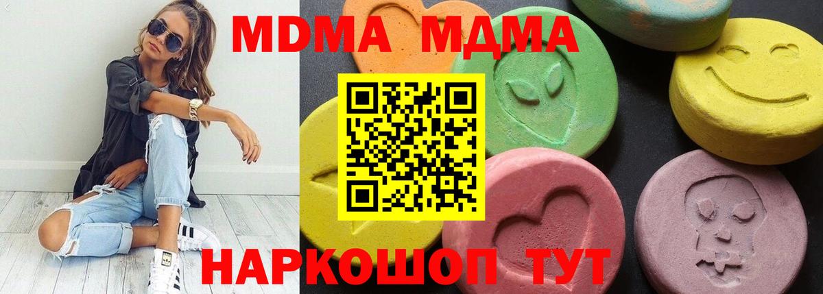МДМА кристаллы  МДМА crystal  МДМА  Вход с VPN  Зеленокумск 