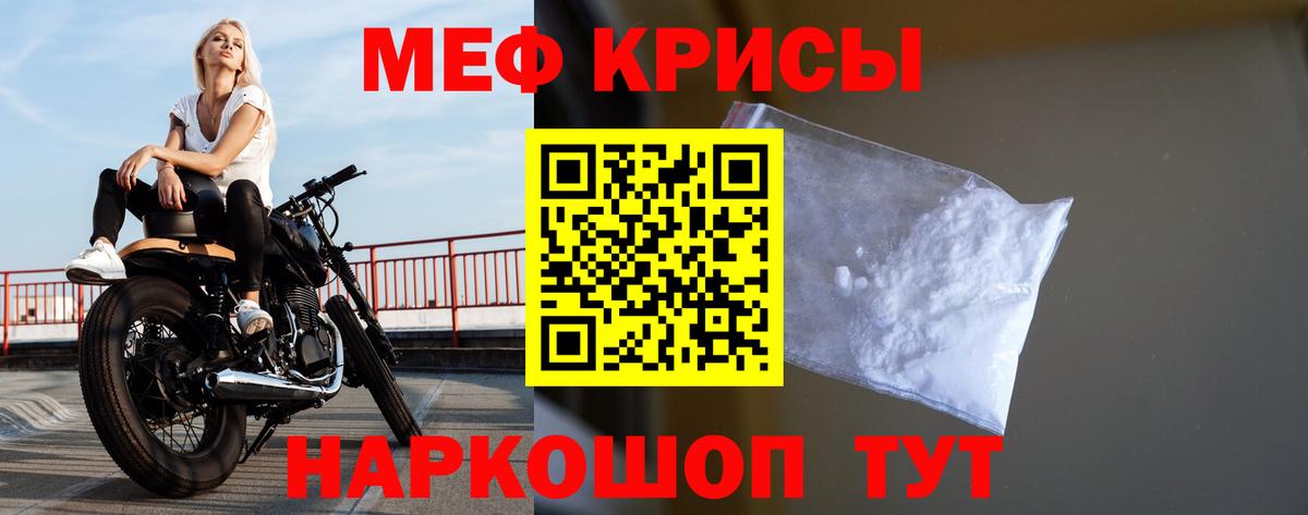 Меф кристаллы Зеленокумск