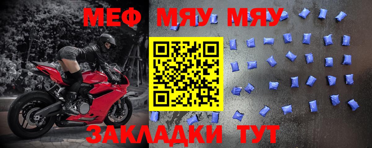 МЕФ mephedrone  Мефедрон VHQ  Вход с VPN  Зеленокумск 