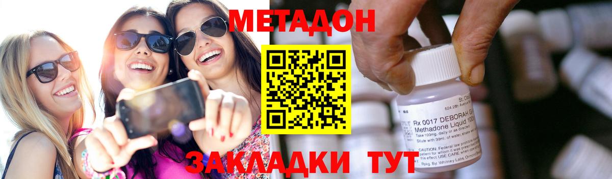 МЕТАДОН белоснежный Зеленокумск