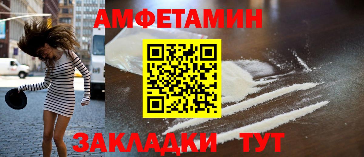 МЕТАМФЕТАМИН Methamphetamine Зеленокумск