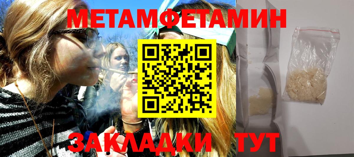 Метамфетамин витя  Вход с VPN  Зеленокумск 