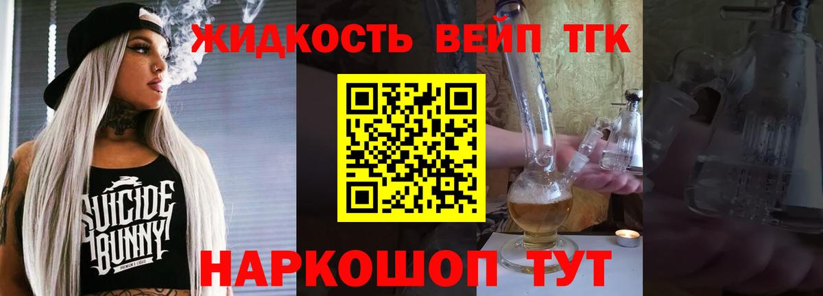 Зеленокумск  ТГК гашишное масло  МЕГА ссылка  Дистиллят ТГК вейп с тгк  Вход с VPN 